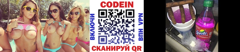 Кодеин Purple Drank  ссылка на мегу ССЫЛКА  Ступино  дарнет шоп 