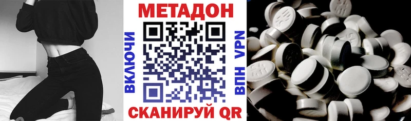hydra как войти  Ступино  МЕТАДОН VHQ 